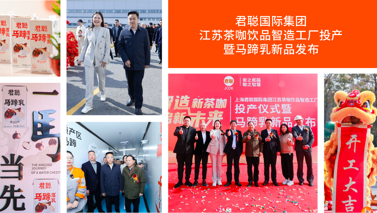 新闻动态banner——茶咖原料行业洞察