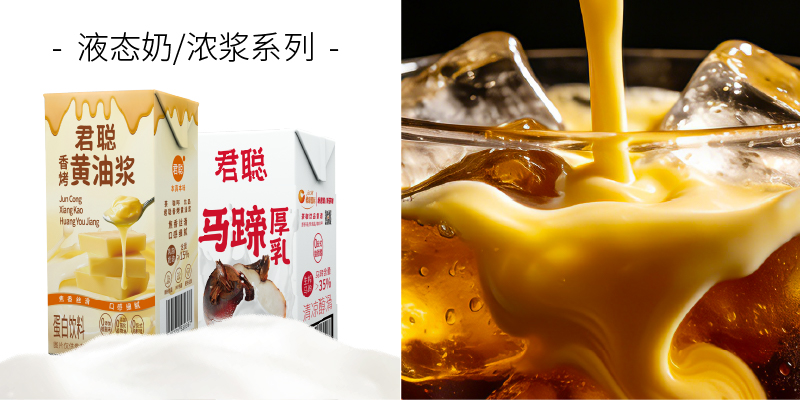 经典奶茶连锁原料系列   点击进入产品详情