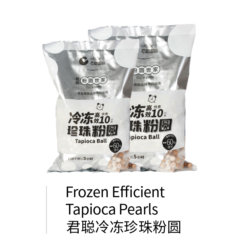 君聪冷冻珍珠粉圆