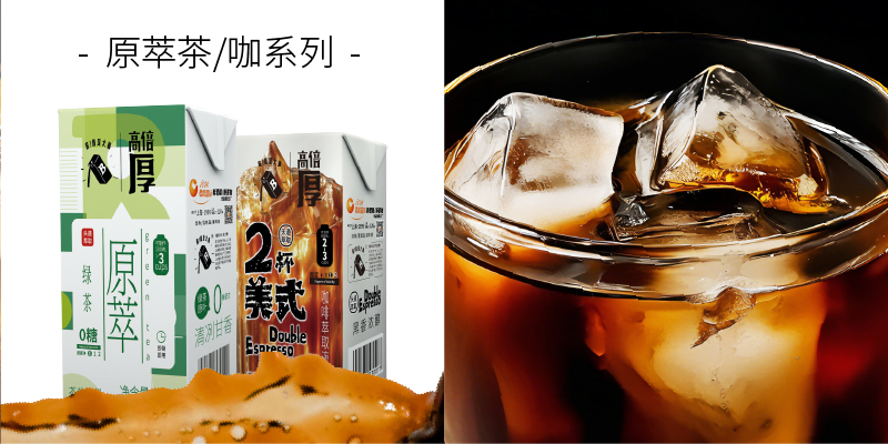 时尚咖啡连锁原料系列  点击进入产品详情