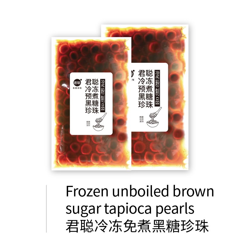 君聪冷冻免煮黑糖珍珠