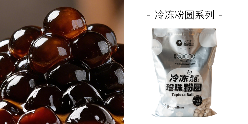 餐饮火锅水吧原料系列   点击进入产品详情