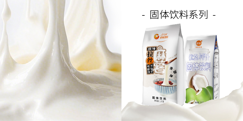 糖水甜品连锁原料系列   点击进入产品详情